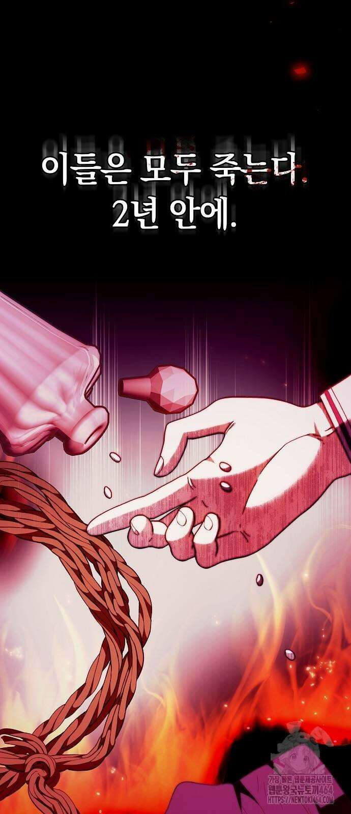 다른 남자 아이로 키우겠어 21화 66