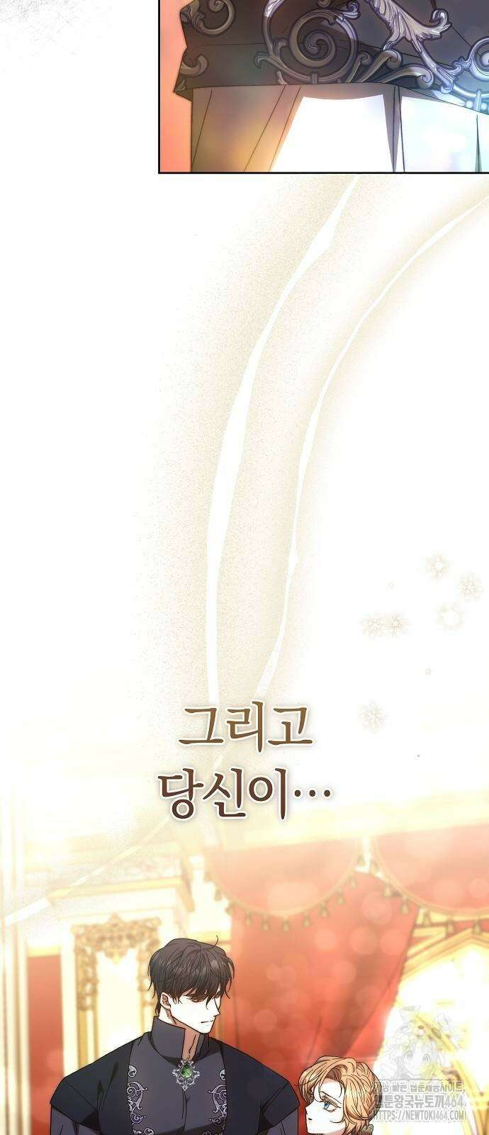 다른 남자 아이로 키우겠어 21화 68
