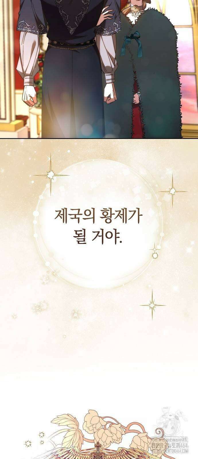 다른 남자 아이로 키우겠어 21화 69