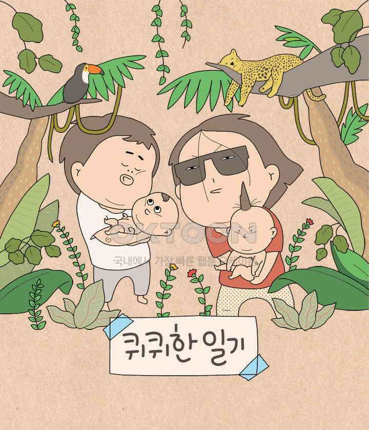 퀴퀴한 일기 ＃562． 노바디 1