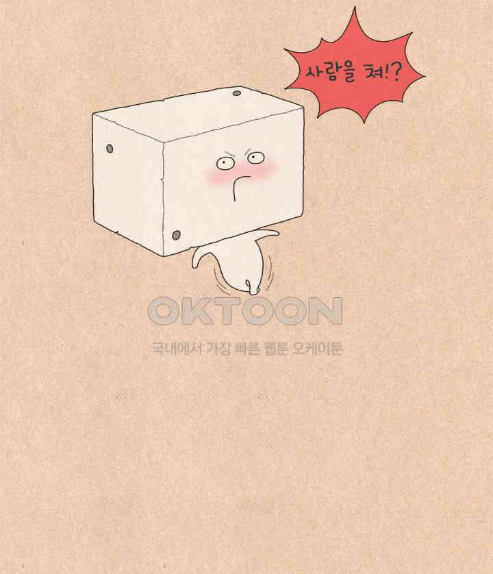 퀴퀴한 일기 ＃562． 노바디 3