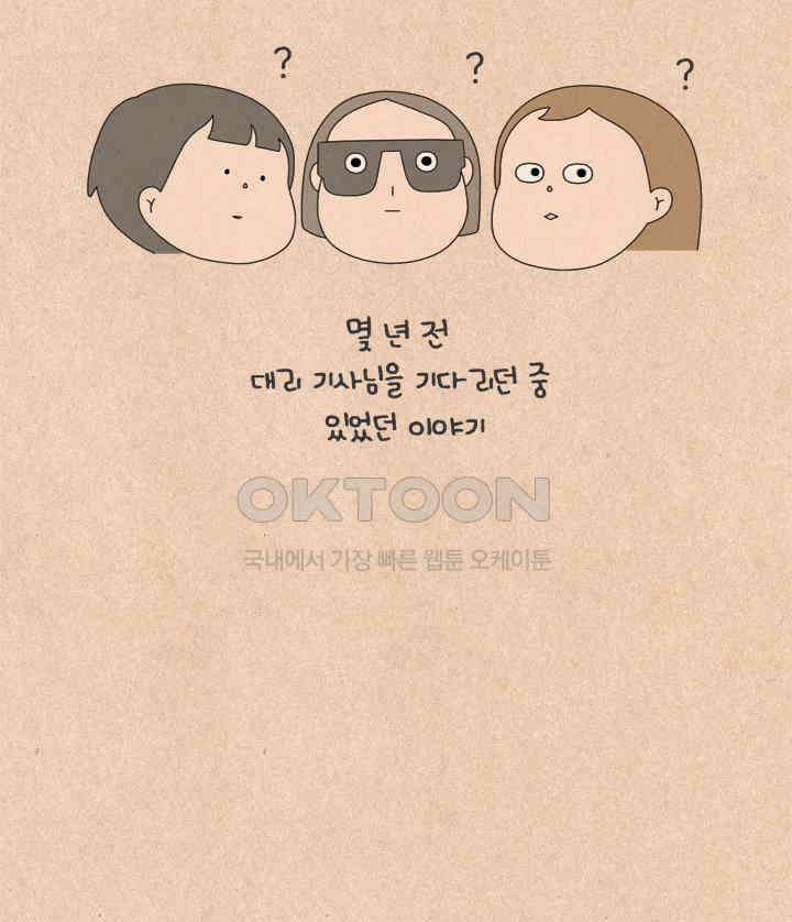퀴퀴한 일기 ＃562． 노바디 4