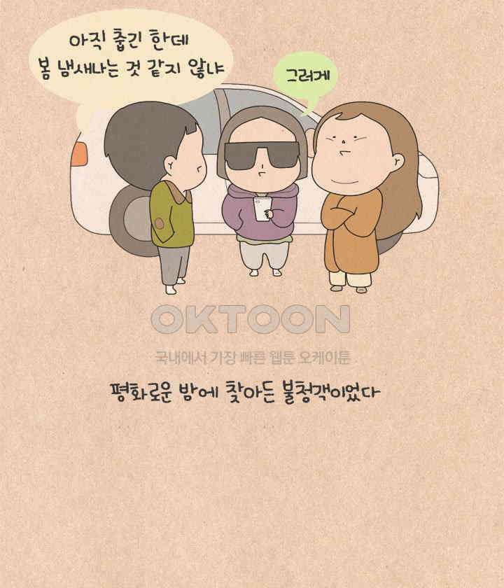 퀴퀴한 일기 ＃562． 노바디 5