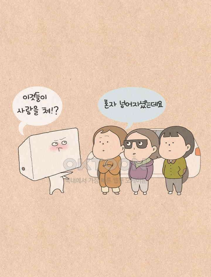 퀴퀴한 일기 ＃562． 노바디 6