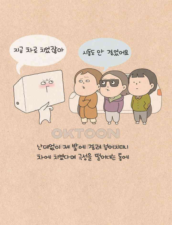 퀴퀴한 일기 ＃562． 노바디 7
