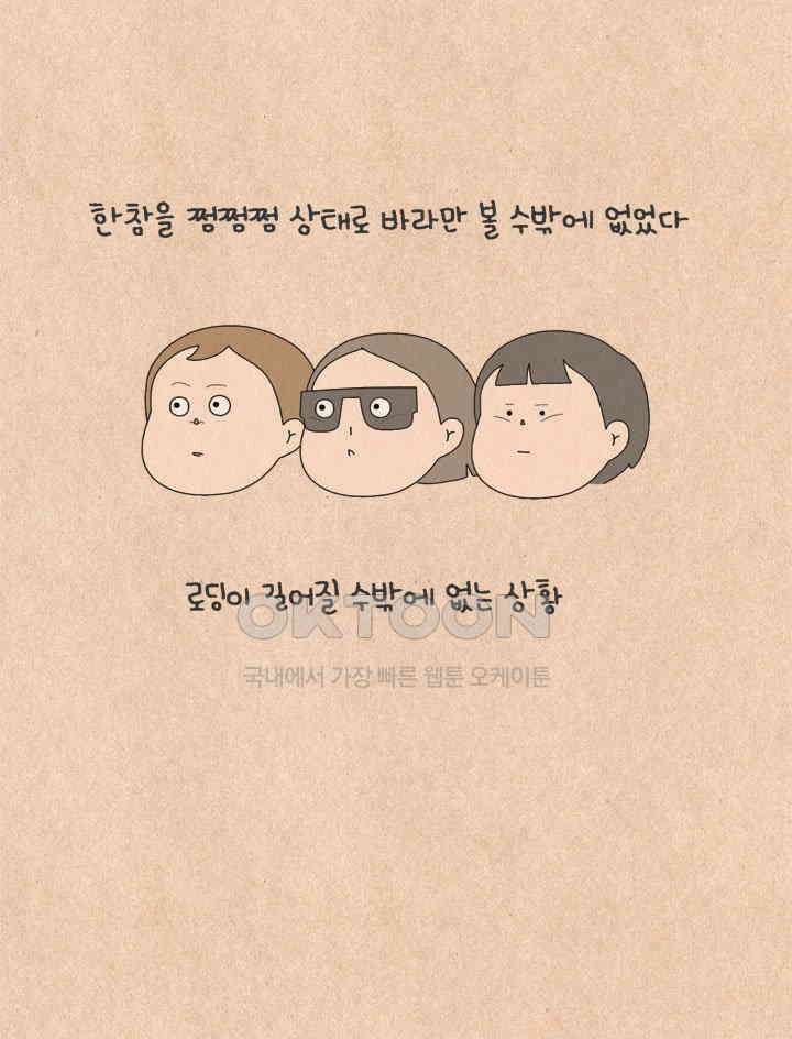 퀴퀴한 일기 ＃562． 노바디 8