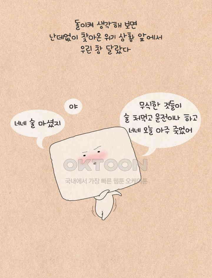 퀴퀴한 일기 ＃562． 노바디 9
