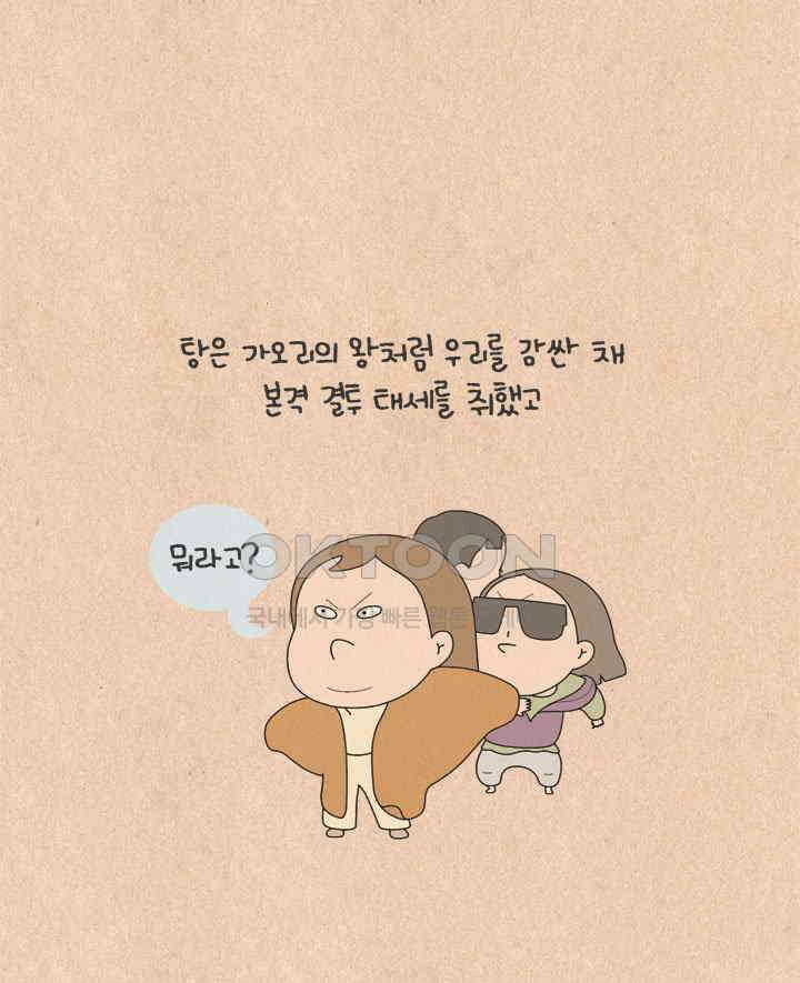 퀴퀴한 일기 ＃562． 노바디 10