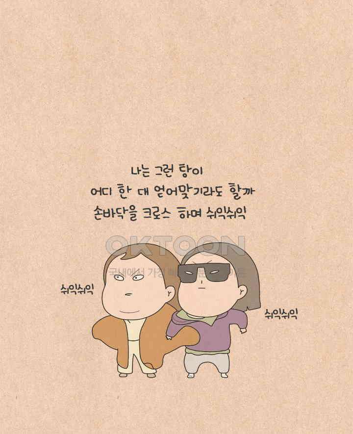 퀴퀴한 일기 ＃562． 노바디 11