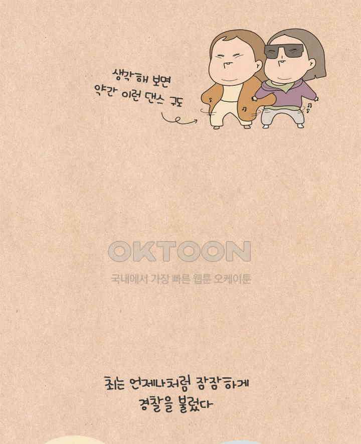 퀴퀴한 일기 ＃562． 노바디 12