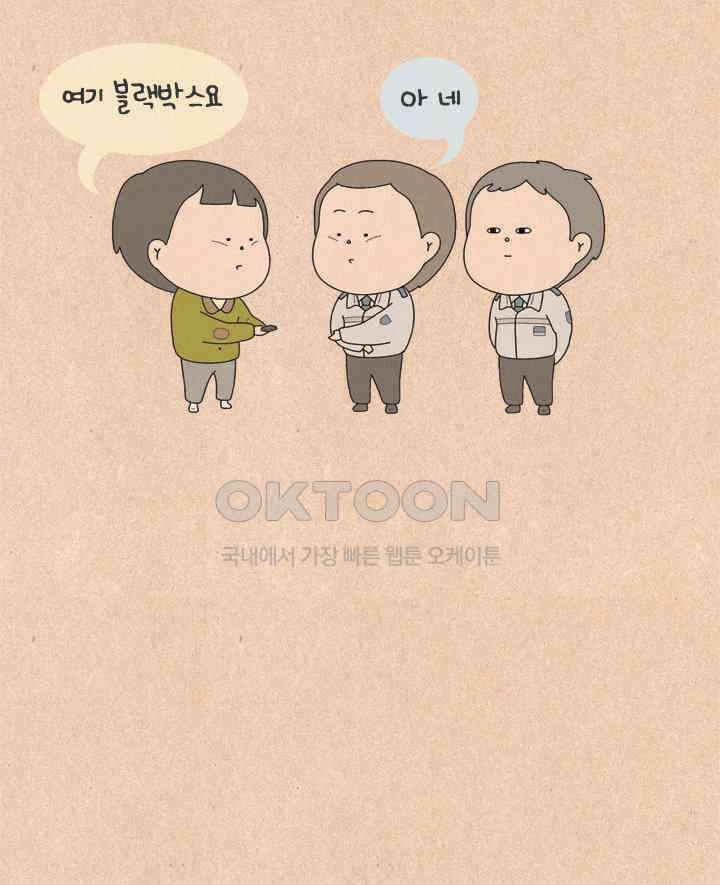 퀴퀴한 일기 ＃562． 노바디 14