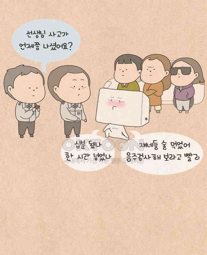 퀴퀴한 일기 ＃562． 노바디 15