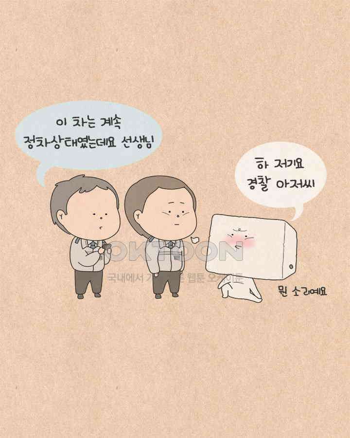 퀴퀴한 일기 ＃562． 노바디 16