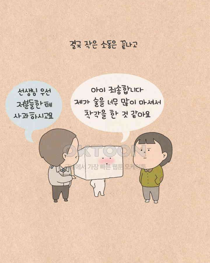 퀴퀴한 일기 ＃562． 노바디 17