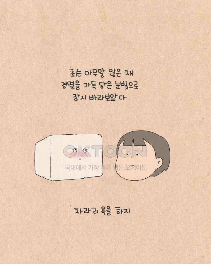 퀴퀴한 일기 ＃562． 노바디 18