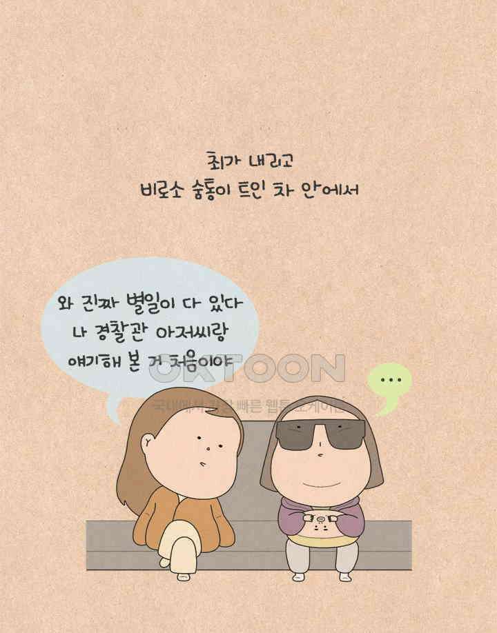 퀴퀴한 일기 ＃562． 노바디 21
