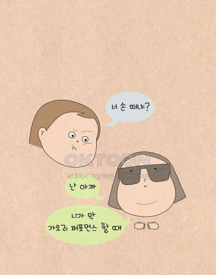 퀴퀴한 일기 ＃562． 노바디 22