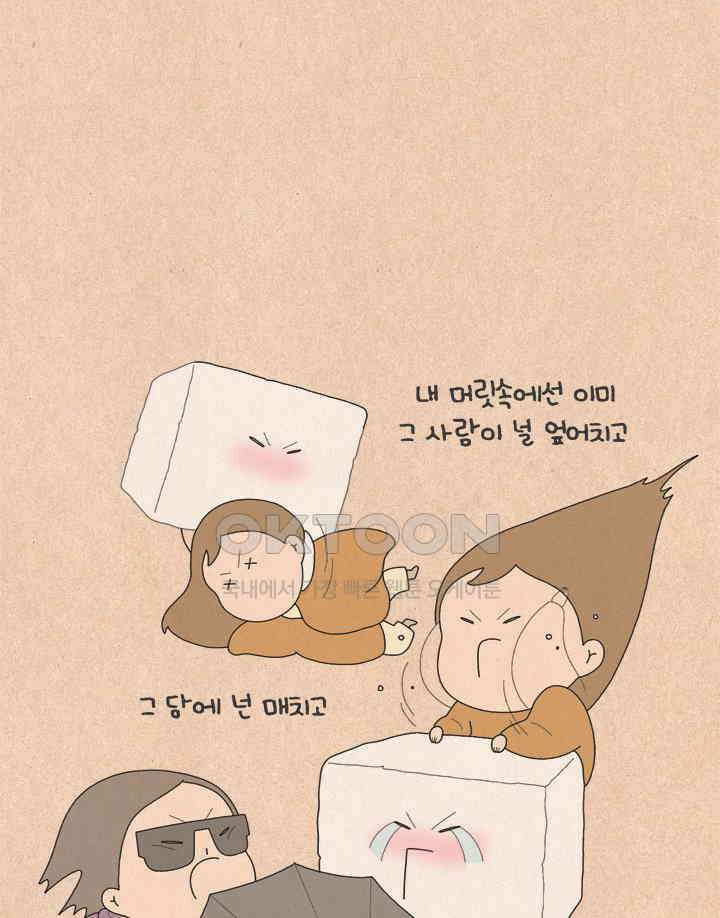 퀴퀴한 일기 ＃562． 노바디 23