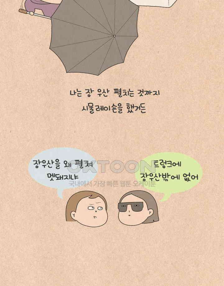 퀴퀴한 일기 ＃562． 노바디 24