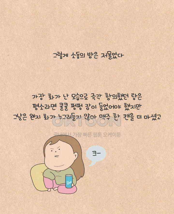 퀴퀴한 일기 ＃562． 노바디 25