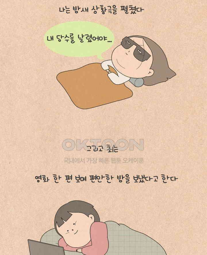 퀴퀴한 일기 ＃562． 노바디 26