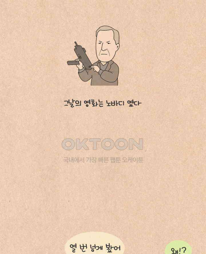 퀴퀴한 일기 ＃562． 노바디 28