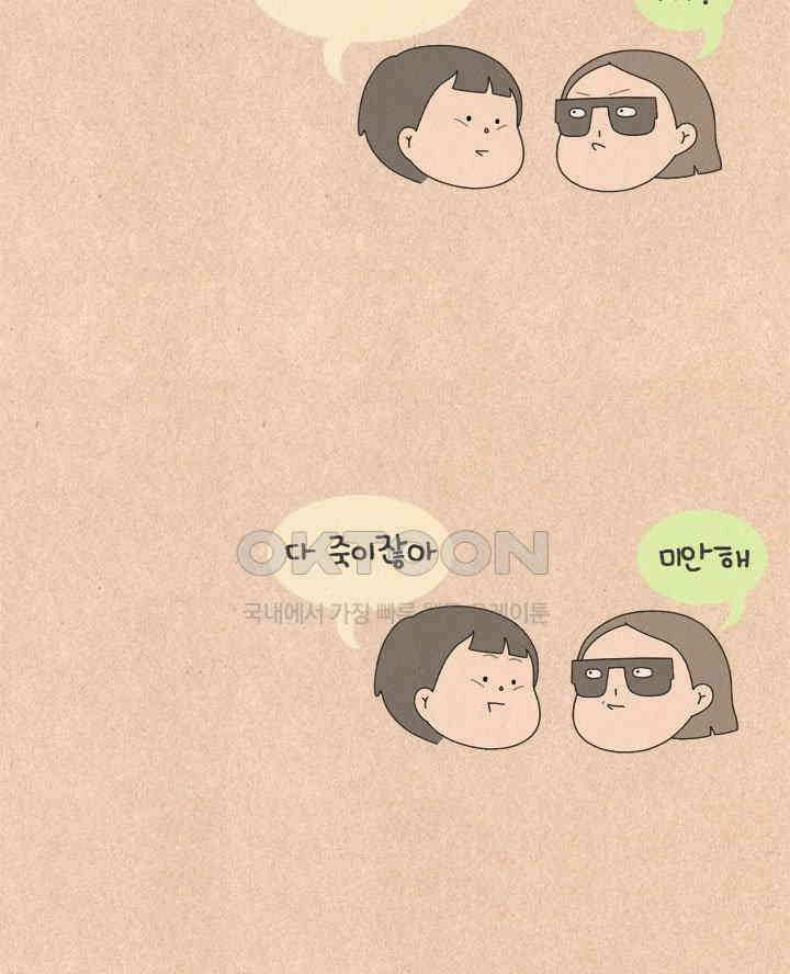 퀴퀴한 일기 ＃562． 노바디 29