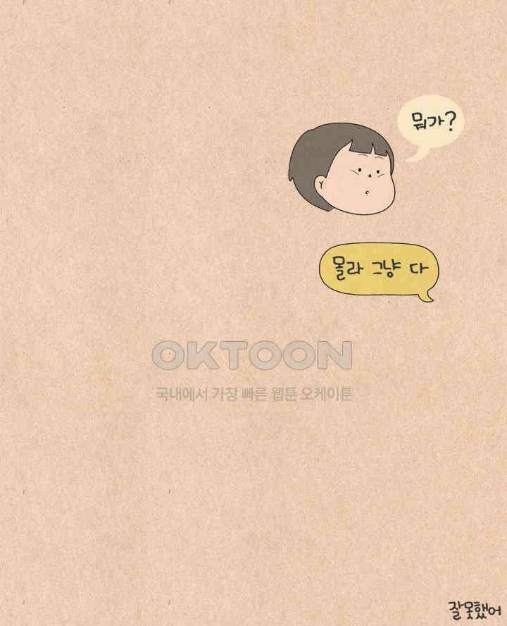 퀴퀴한 일기 ＃562． 노바디 30