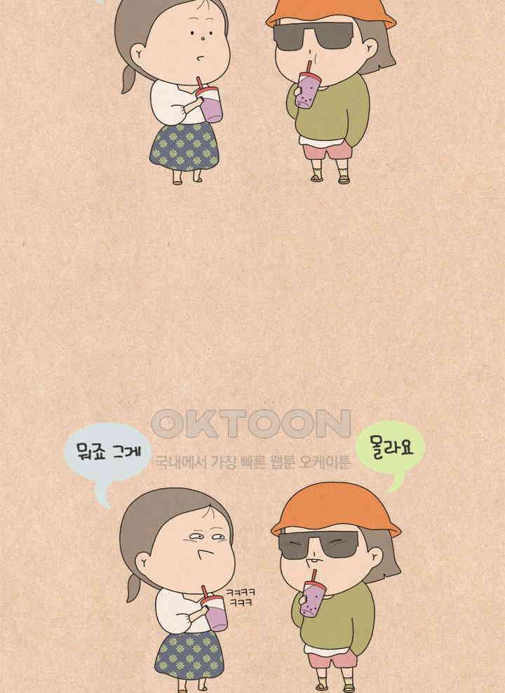 퀴퀴한 일기 ＃569． 목욕인류 2