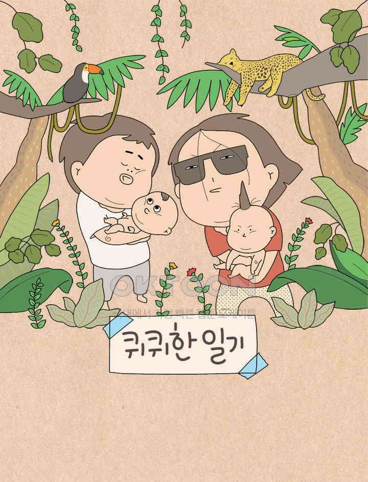 퀴퀴한 일기 ＃577． 영턱스 클럽 1