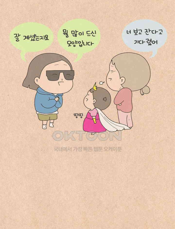 퀴퀴한 일기 ＃577． 영턱스 클럽 2
