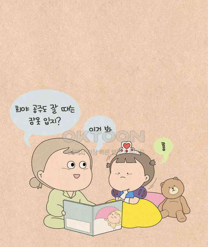 퀴퀴한 일기 ＃577． 영턱스 클럽 6