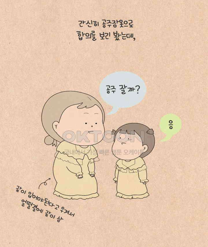 퀴퀴한 일기 ＃577． 영턱스 클럽 7
