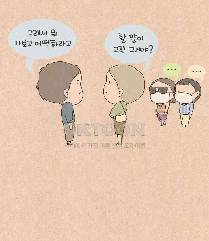 퀴퀴한 일기 ＃583．너 좋음 됐다 2
