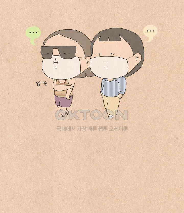 퀴퀴한 일기 ＃583．너 좋음 됐다 3