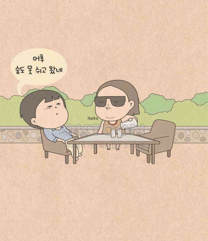 퀴퀴한 일기 ＃583．너 좋음 됐다 4