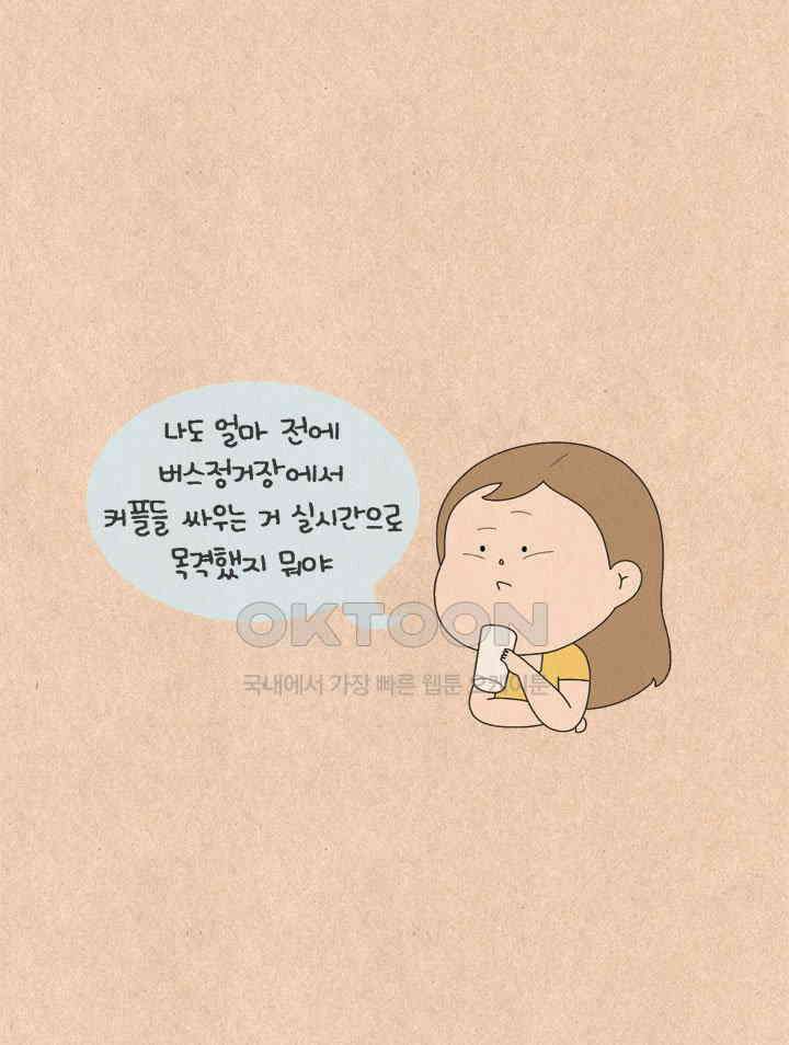 퀴퀴한 일기 ＃583．너 좋음 됐다 10