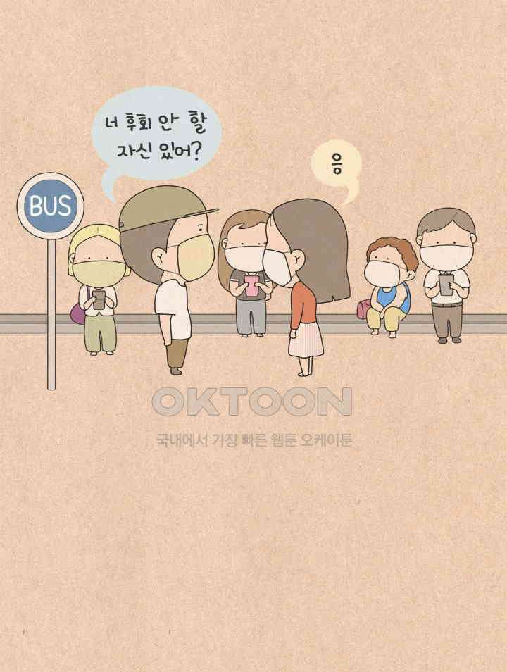 퀴퀴한 일기 ＃583．너 좋음 됐다 11