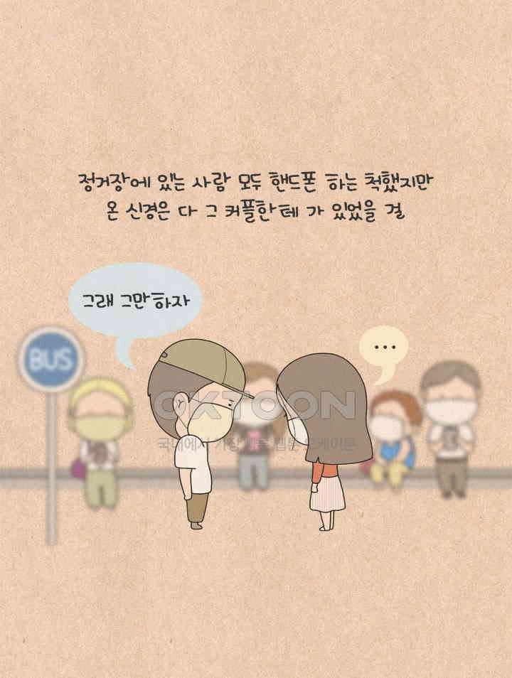 퀴퀴한 일기 ＃583．너 좋음 됐다 13