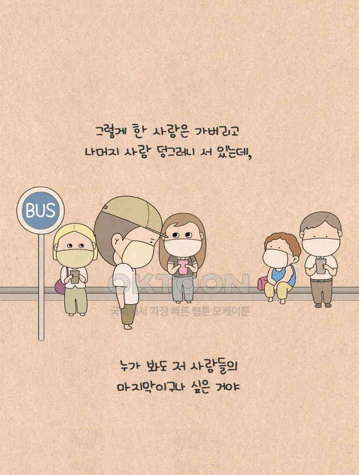 퀴퀴한 일기 ＃583．너 좋음 됐다 14