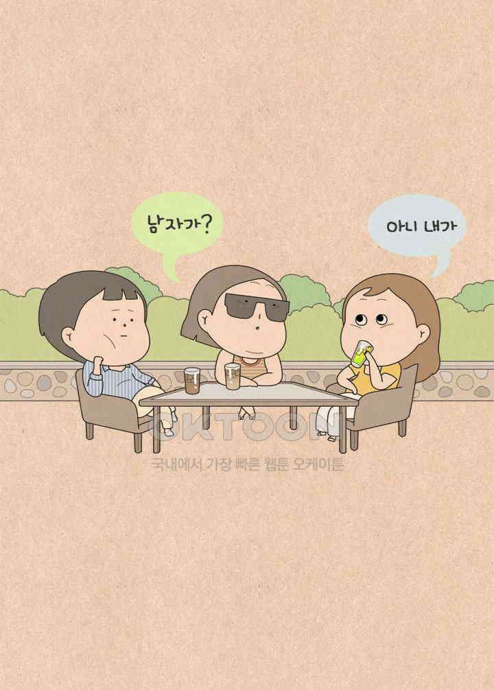 퀴퀴한 일기 ＃583．너 좋음 됐다 16