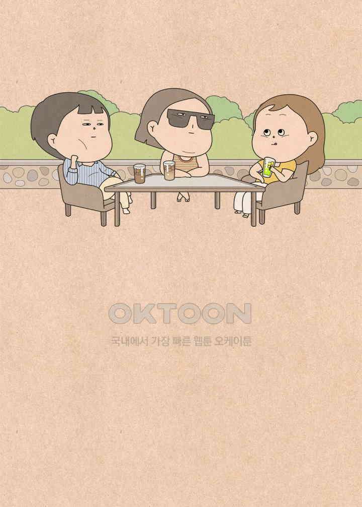 퀴퀴한 일기 ＃583．너 좋음 됐다 17
