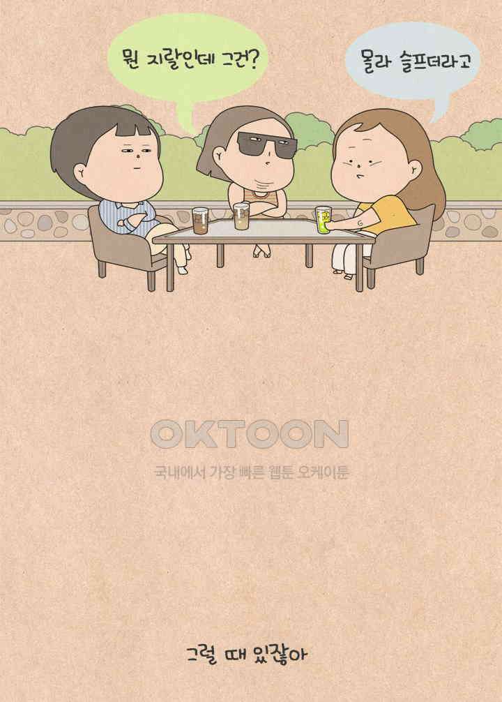 퀴퀴한 일기 ＃583．너 좋음 됐다 18
