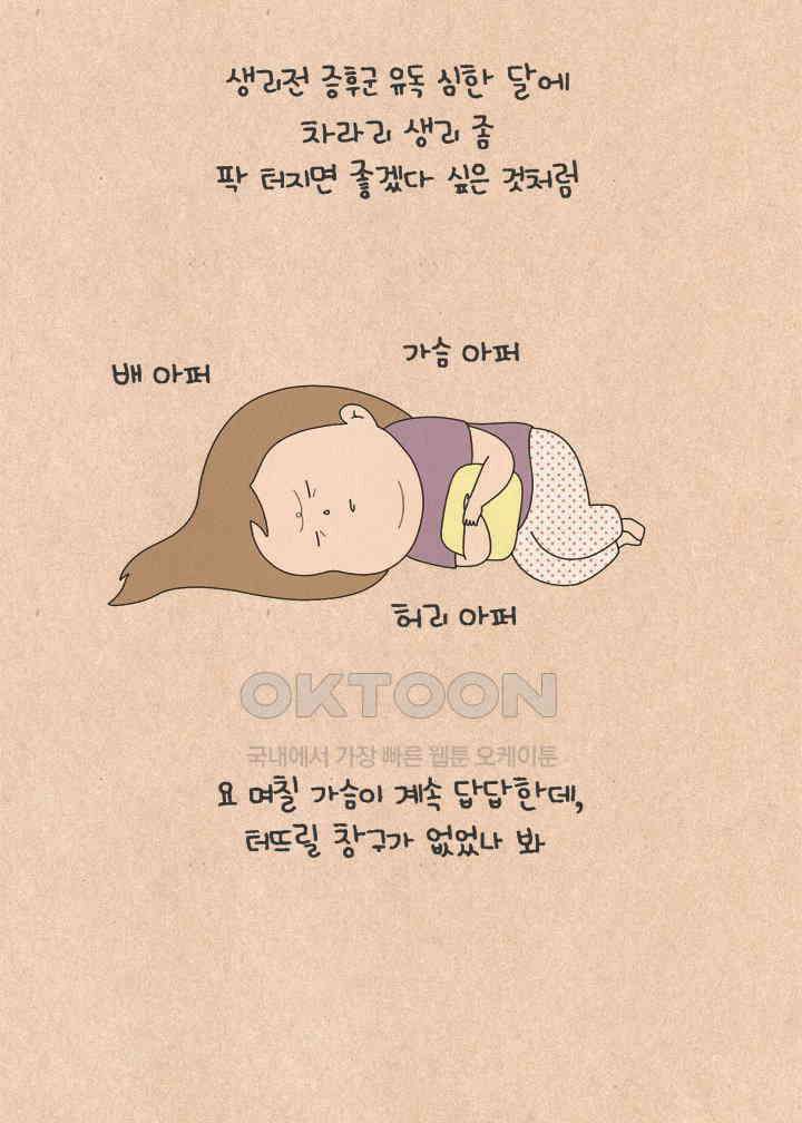 퀴퀴한 일기 ＃583．너 좋음 됐다 19