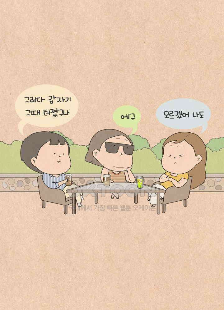 퀴퀴한 일기 ＃583．너 좋음 됐다 20
