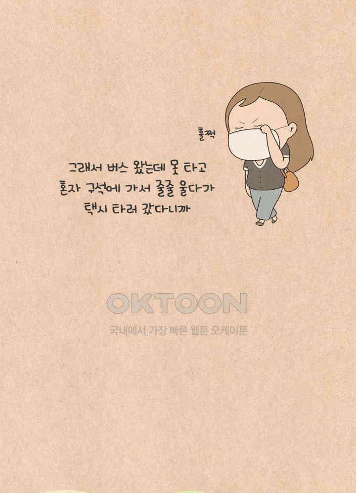 퀴퀴한 일기 ＃583．너 좋음 됐다 21