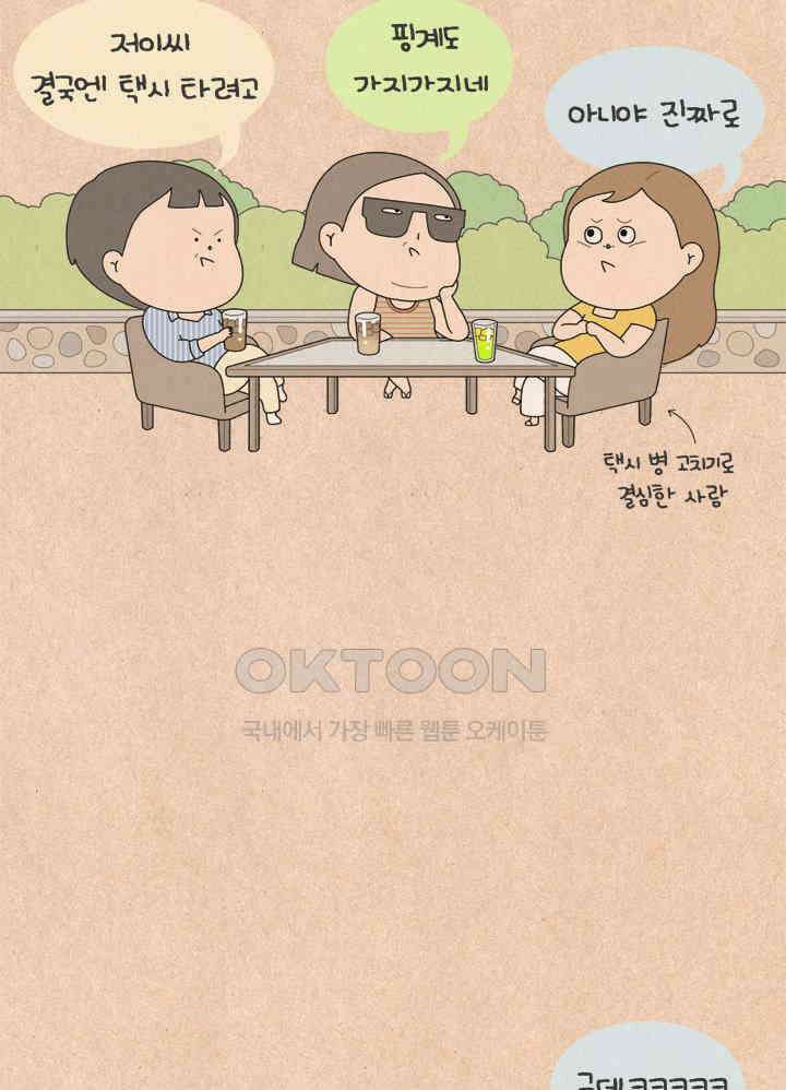 퀴퀴한 일기 ＃583．너 좋음 됐다 22