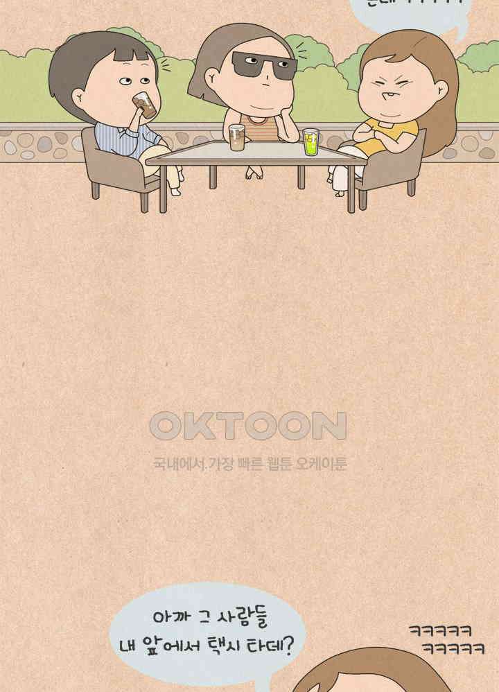퀴퀴한 일기 ＃583．너 좋음 됐다 23