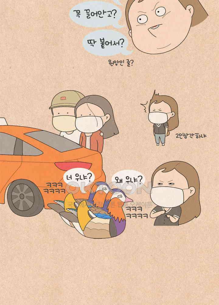 퀴퀴한 일기 ＃583．너 좋음 됐다 24