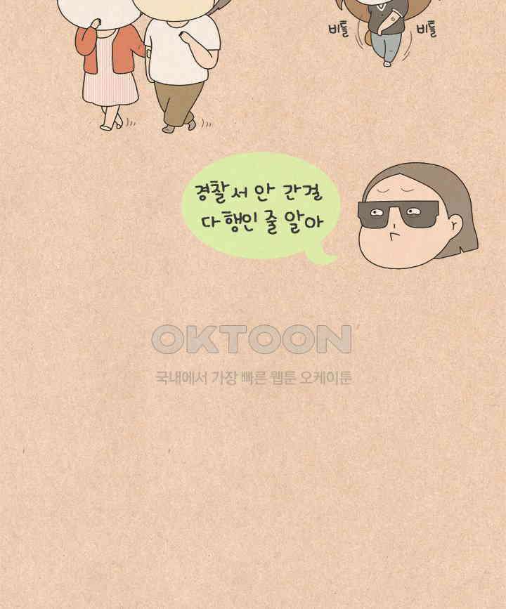 퀴퀴한 일기 ＃583．너 좋음 됐다 27